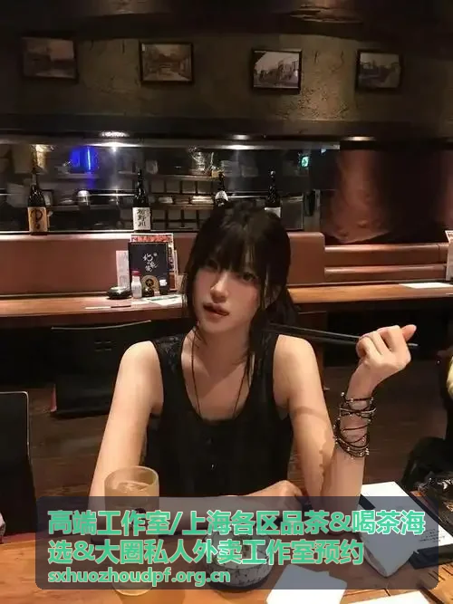 徐汇区专属茶室上海品茶预约